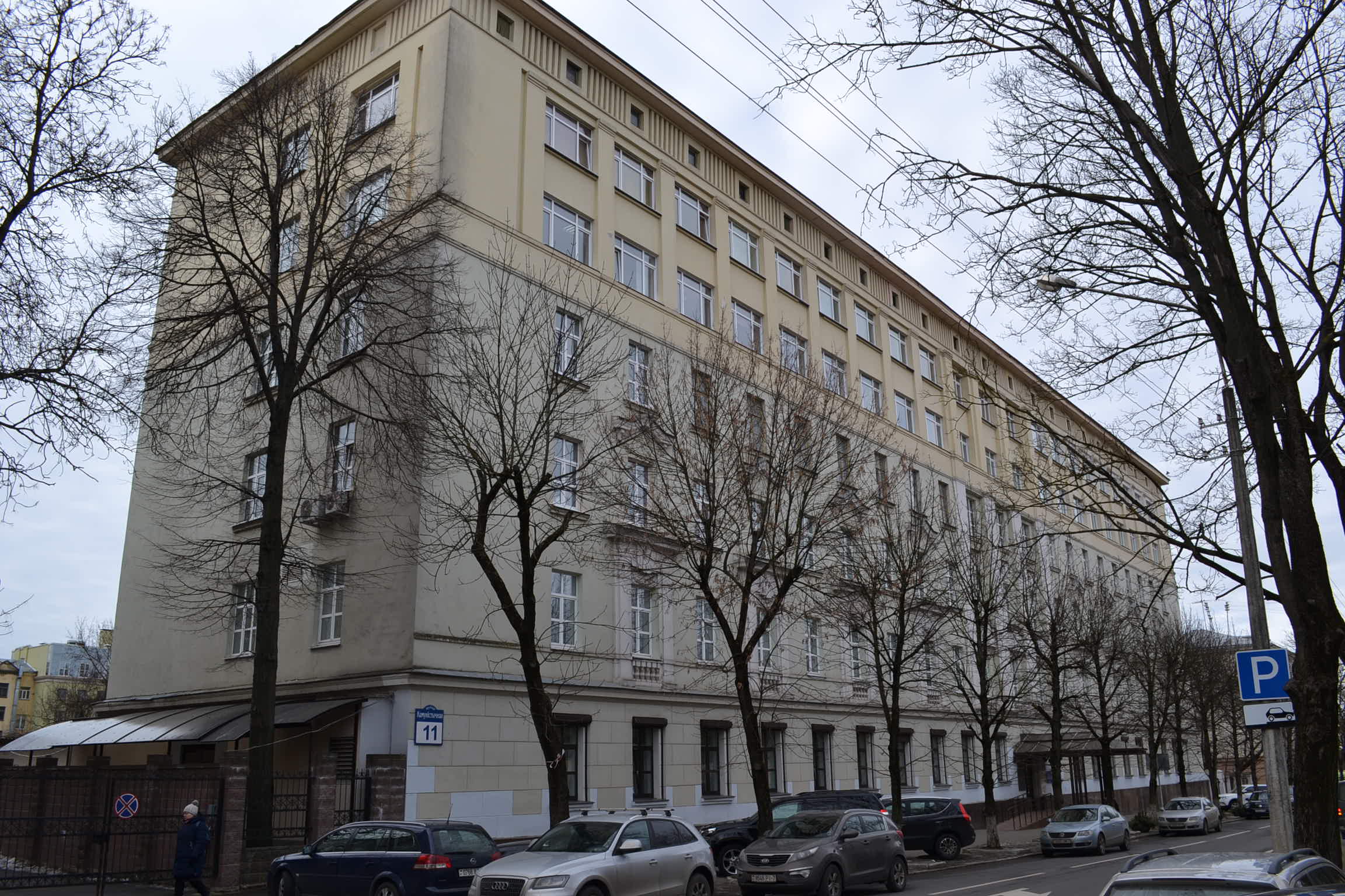 ул. Коммунистическая, 11-1, <br>Центральный район