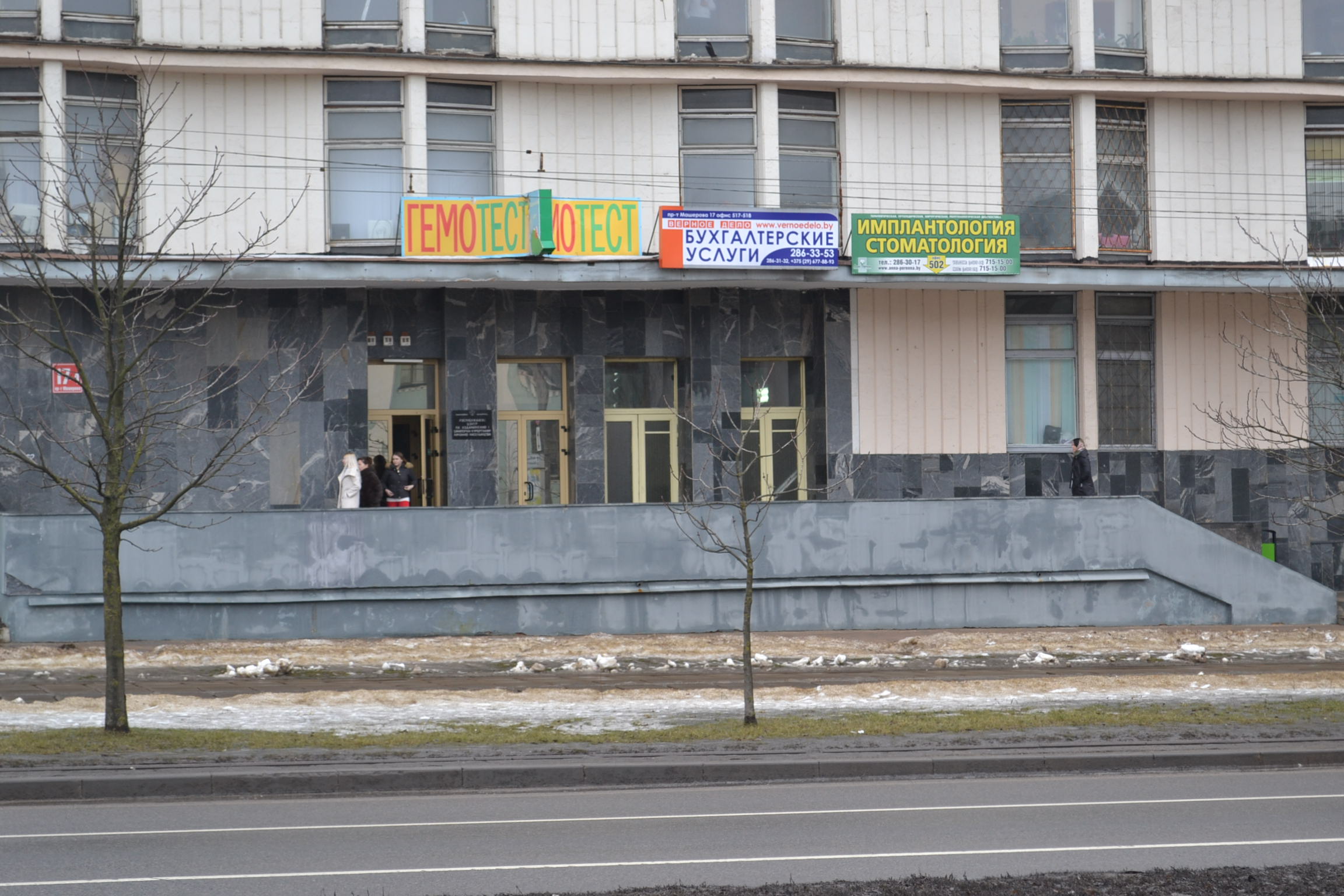 пр-т Машерова, 17/4, <br>Центральный район
