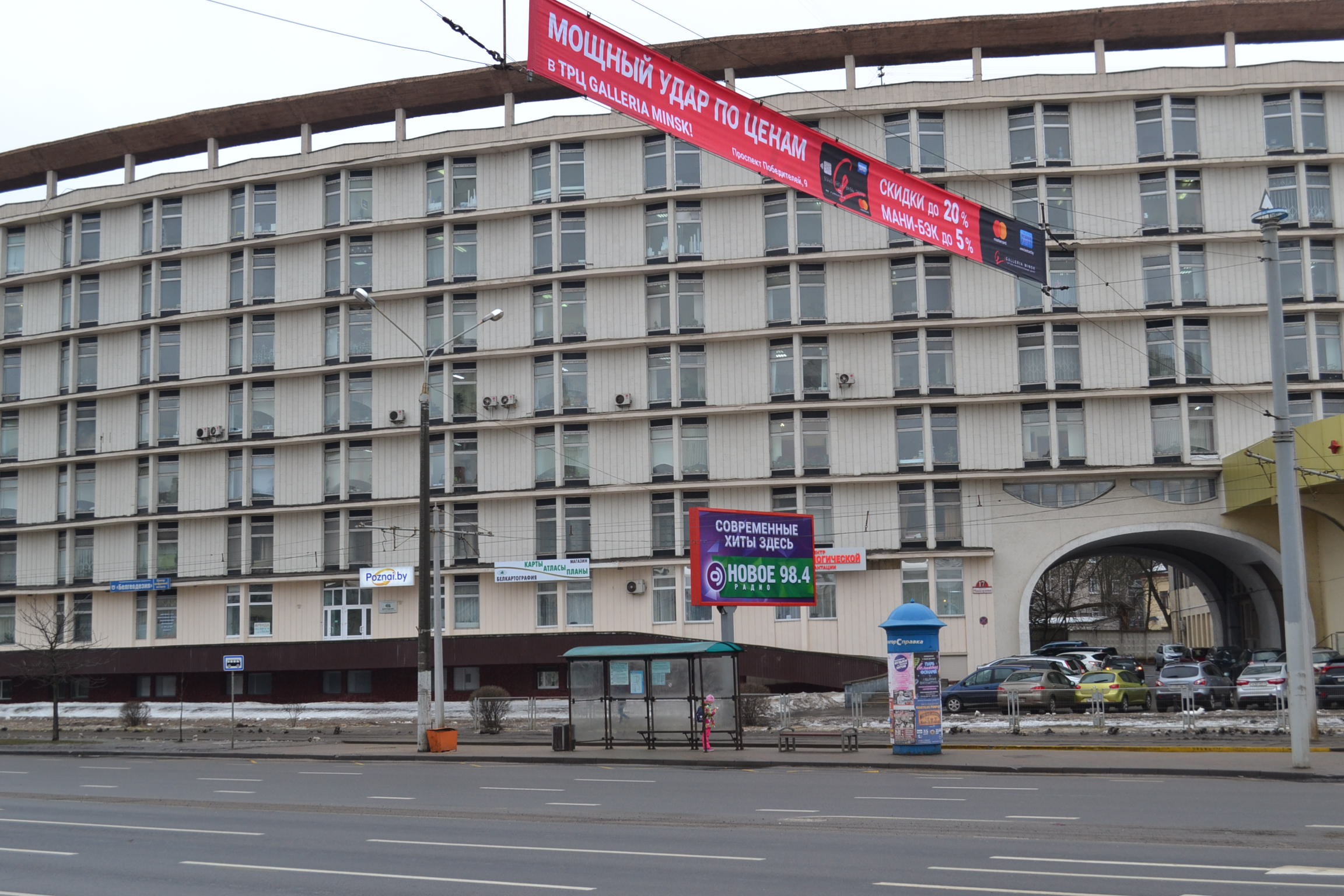 пр-т Машерова, 17/2-1, <br>Центральный район